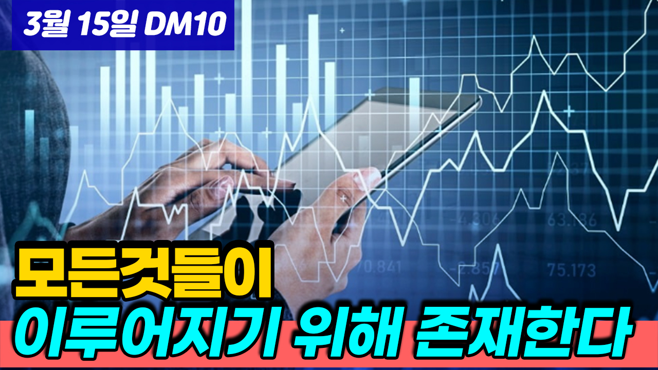 디엠텐 DM10